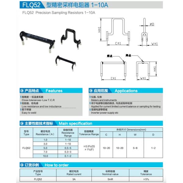 ISO FLQ52 Precision Sampling Resistor 1-10A 10-20mm Height Precision Shunt Resistor