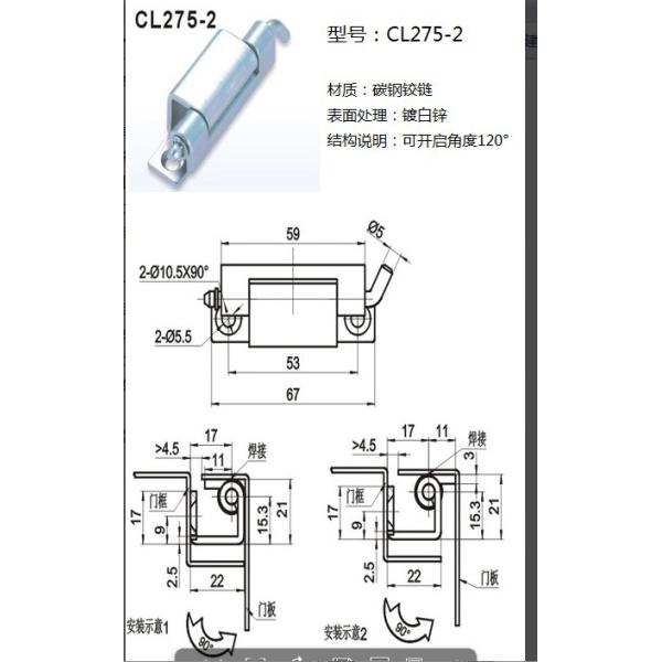 CL275 mechanical electrical cabinet hinge steel cabinet corner hinge CL275 mechanical electrical cabinet hinge steel cabinet corner hinge