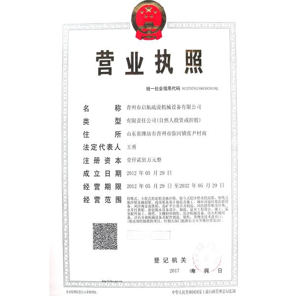 26 Inch 9000m3 Cutter Suction Dredger Used in River and Lake