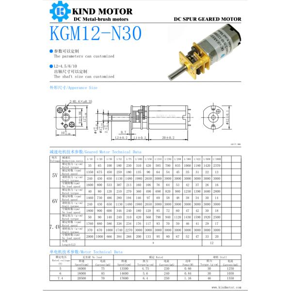 DC 3v 6v 12v gm12-n20va 5:1 10:1 15:1 30:1 50:1 75:1 100:1 150:1 210:1 250:1 298:1 380:1 1000:1 micro metal gearmotors