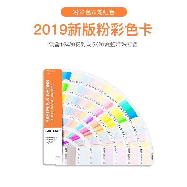 Graphics Color Bridge Set Coated / Uncoated Card Pantone Spot Colors GG1504A