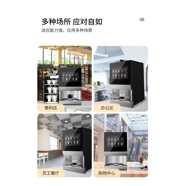MACAS Instant Coffee Vending Machine Coffee Powder Vending Machine 220VAC