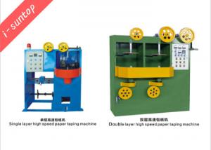 China AC100V Wire Harness Tape Wrapping Machine , Double Layer Vertical Taping Machine on sale