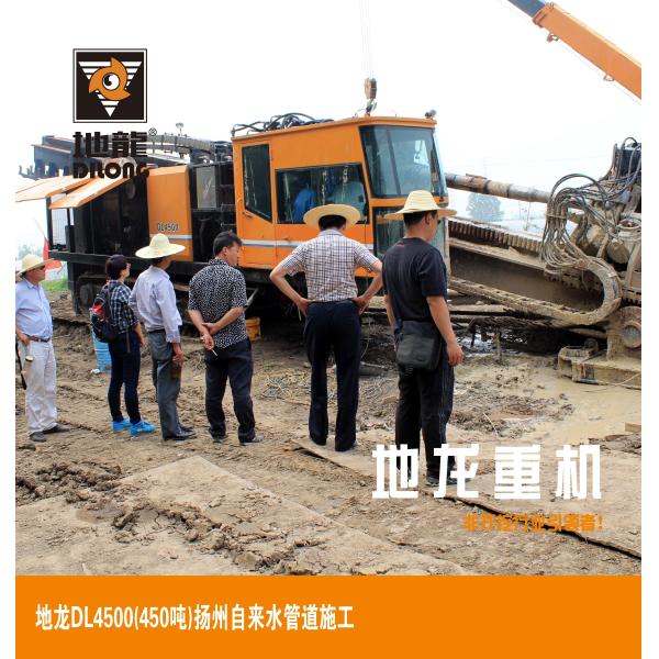 450Ton Horizontal Directional Drilling Equipment Pipe Pulling HDD Machine