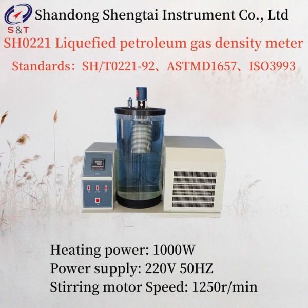 SH0221 Speed 1250r/Min Liquefied Petroleum Gas Density Meter Heating Power 1000W Power Supply 220V 50HZ