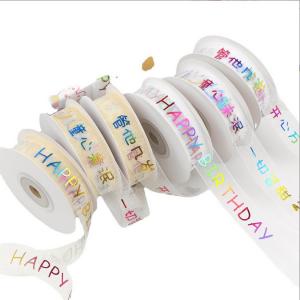 China Children'S Day Birthday Cake Decoration Ribbon Gift Box Ribbon on sale