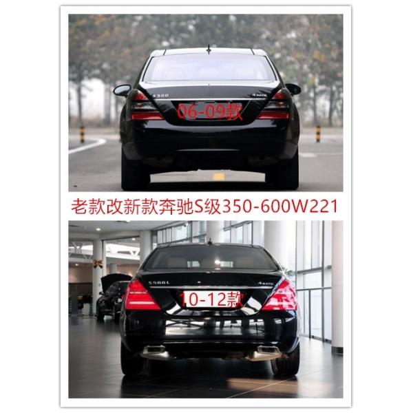 W211 S65 2006-2009 To 2010-2021 LED Headlights And Taillights Body Kit