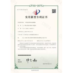 Zhejiang Meibao Industrial Technology Co.,Ltd Certifications