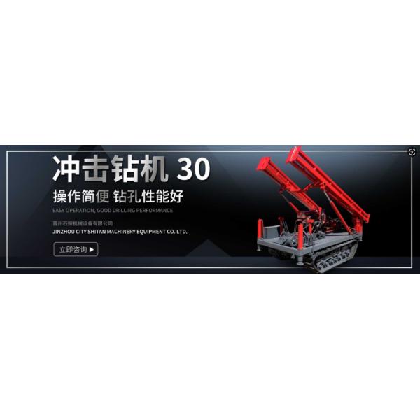 ST30 Impact Drill Core Drilling Equipment For Soil Sand Extraction