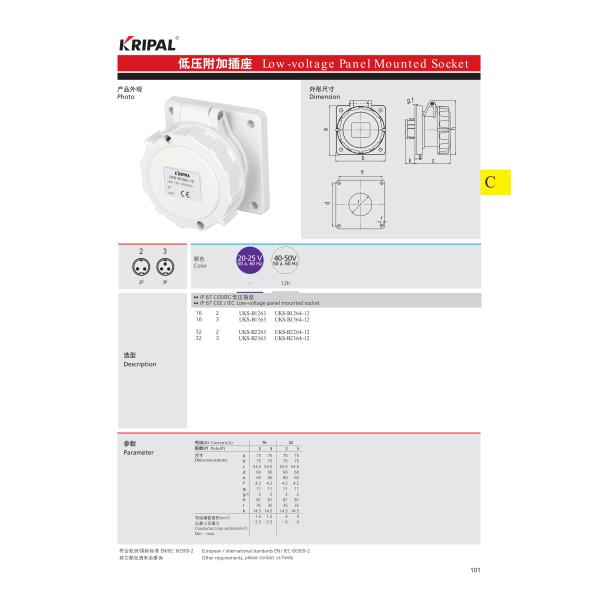 48V 32A IP67 3P Low Voltage Panel Mounted Socket IEC Standard