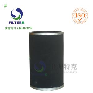 China Oil Mist Aftermarket Air Filter , Air Compressor High Flow Air Filter CMD10048 Model on sale