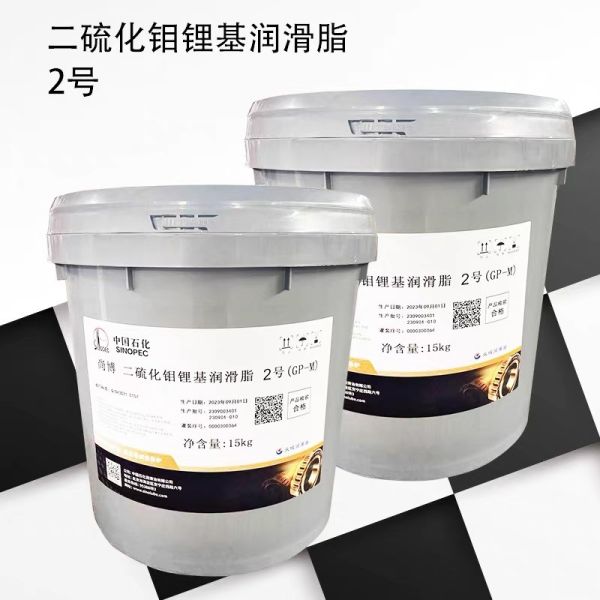 Sinopec 15KG Molybdenum Disulfide Lithium Grease NO.2 From China