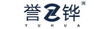 China Foshan Nanhai Yuhua Hardware Products Co., Ltd. logo