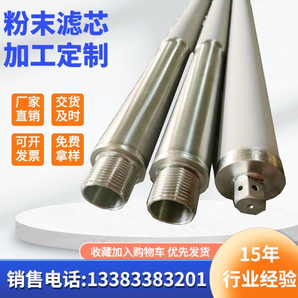 Stainless Steel round hole perforated metal filter cylinders sintered wire mesh tube