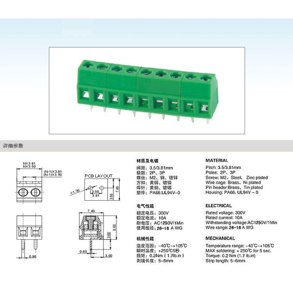 3.81mm / 0.15" Single Row PCB Screw Terminal Blocks Connector