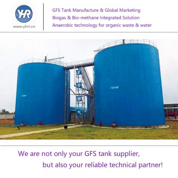 Quality Waste Anaerobic Biogas Storage Tank Prevent Rust For CHP Comprehensive for sale