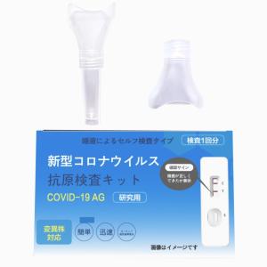 Buy cheap iiLO 70mm Self Test Saliva Antigen Test Kit 99% Accuracy product