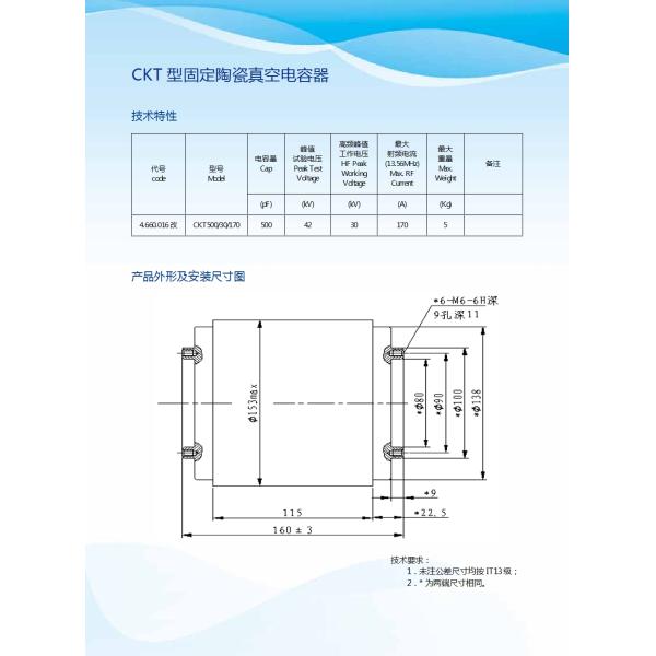 500pf 30KV Fixed Vacuum Capacitor High Voltage CKT500/30/170 For Broadcasting