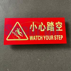 Buy cheap ODM Printable Aluminum Safety Watch Your Step Safety Sign Self Luminous product