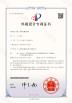Shenzhen Yuanjie Information Technology Co., Ltd. Certifications