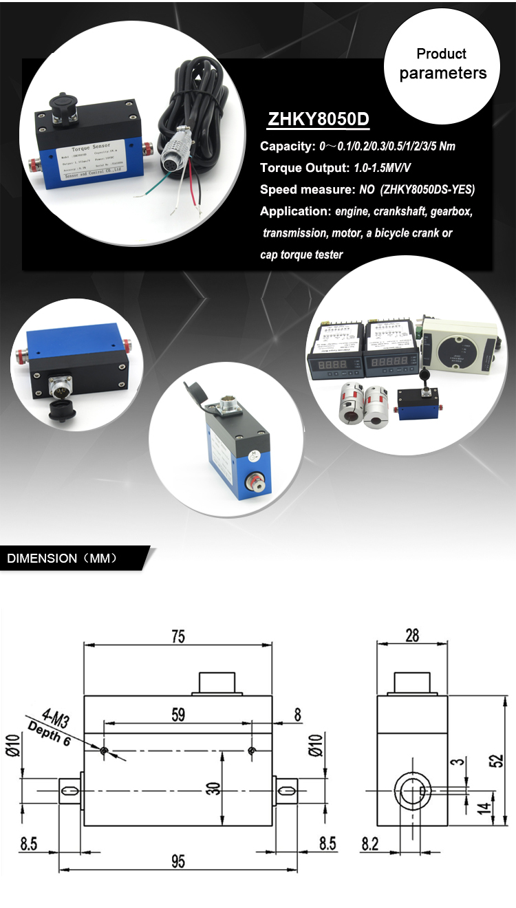 ZHKY8050D 0.1Nm 0.2Nm 0.5Nm 1Nm 2Nm 5Nm rotary torque transducer