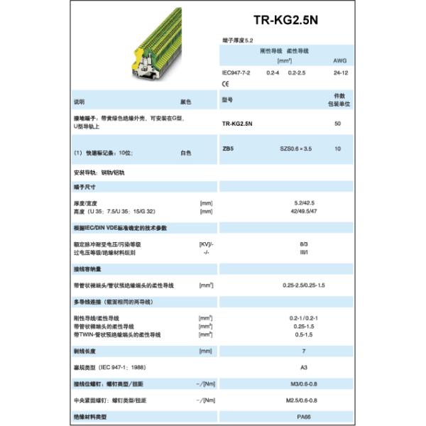 Double Decks 30 - 12 AWG 2.5mm2 Width 5.2mm Din Rail Terminal Blocks Ground Type