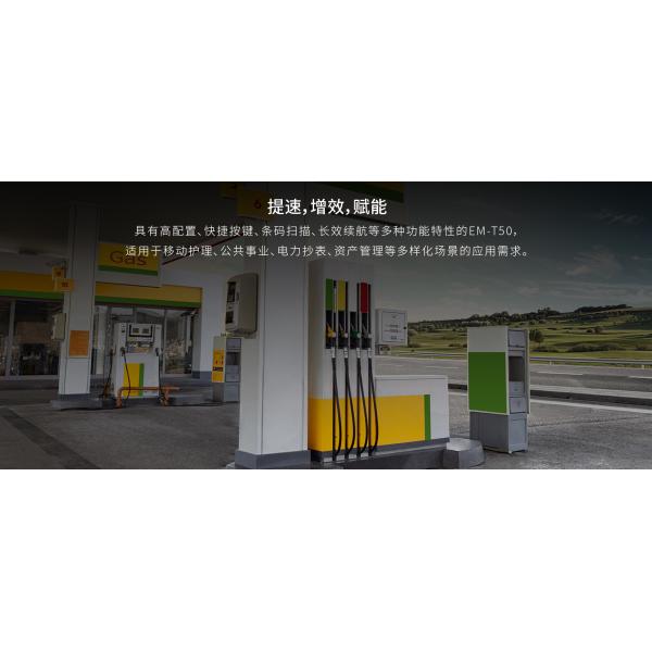 Rugged Handheld Terminal PDA Emdoor 5 inch Android 11 Barcode Scanner NFC 4G Bluetooth IP65