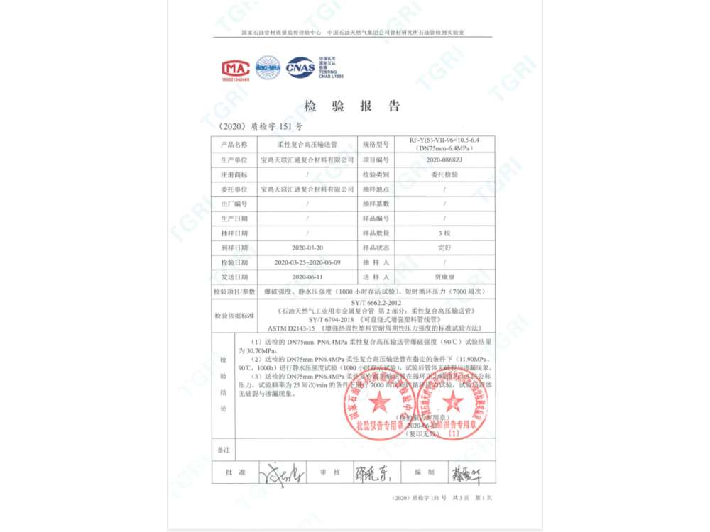 Corrosion Resistant Large Diameter Flexible Pipe , UHMW Polyethylene Tube DN42