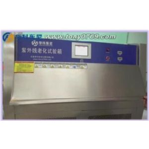 Professional UV Aging Test Chamber-Electronic Textile Testing Equipment