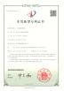QINGDAO ENNENG MOTOR CO.,LTD. Certifications