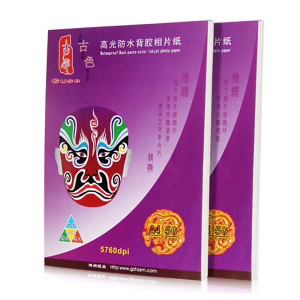 PET Rainbow Laser Surface Self Adhesive Photo Paper A4 For Stickers