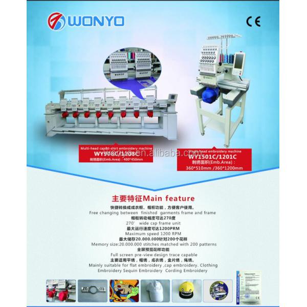 Embroidery Machine 8 Head