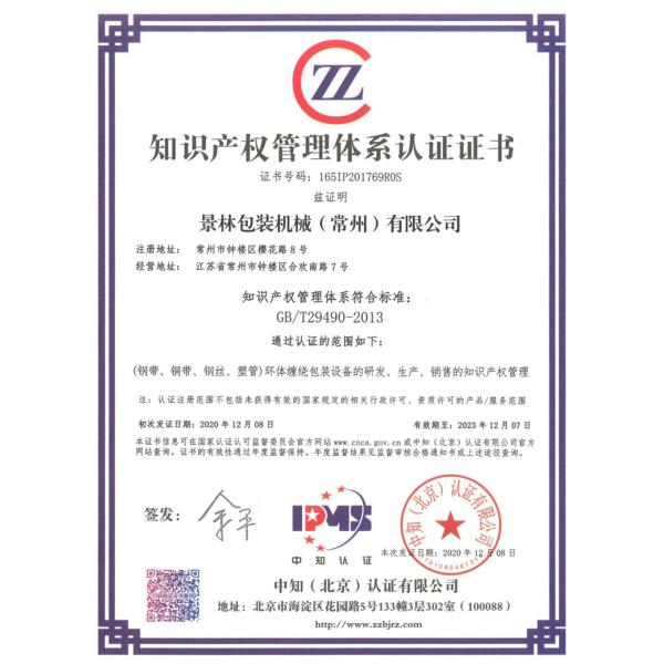 Automatic Steel Wire Packing Machine Vertical Coil Wrapping Machine