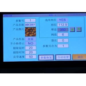 200kg Horizontal 2A IP66 Metal Detecting Machines