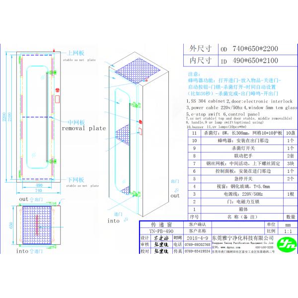 10 Uv Lamps Clean Room Pass Box SS304 Material 220V 50HZ 740*650*2200mm
