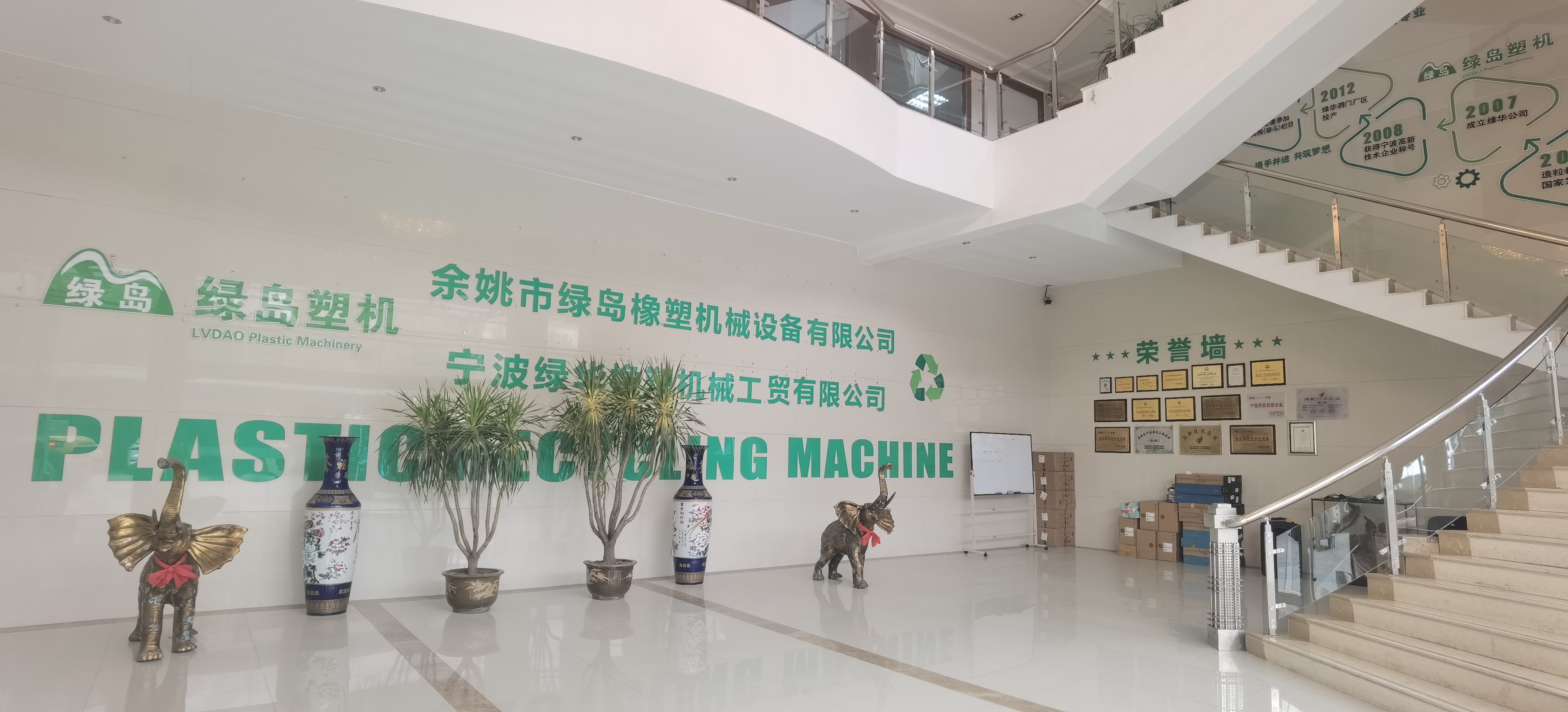 NINGBO LVHUA PLASTIC & RUBBER MACHINERY INDUSTRIAL TRADE CO.,LTD.