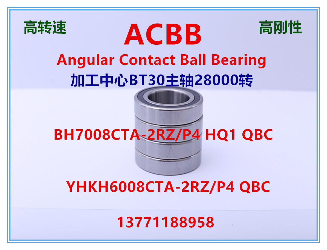 Buy cheap HYKH6008CTA-2RZ / P4 QBC Miniature Angular Contact Bearings product