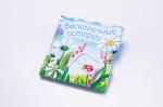 150mmx150mm Custom Board Book Printing Softcover With Turntable 400gsm