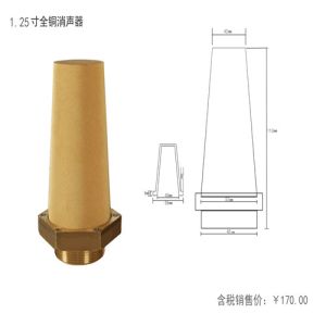 China Mechanical Brass Exhaust Muffler , Copper Pneumatic Air Silencer on sale