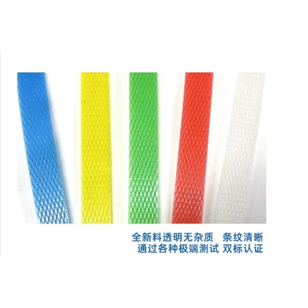 Environmentally friendly PP packing belt, plastic packing belt, PP packing belt with high-speed strapping machine,