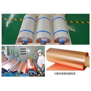 Buy cheap Electromagnetic Copper Shielding Foil Max Width 1360mm High Peel Strength product