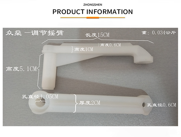 Chicken Coop Spare Parts Chicken Feeding Switch Adjuster Arm