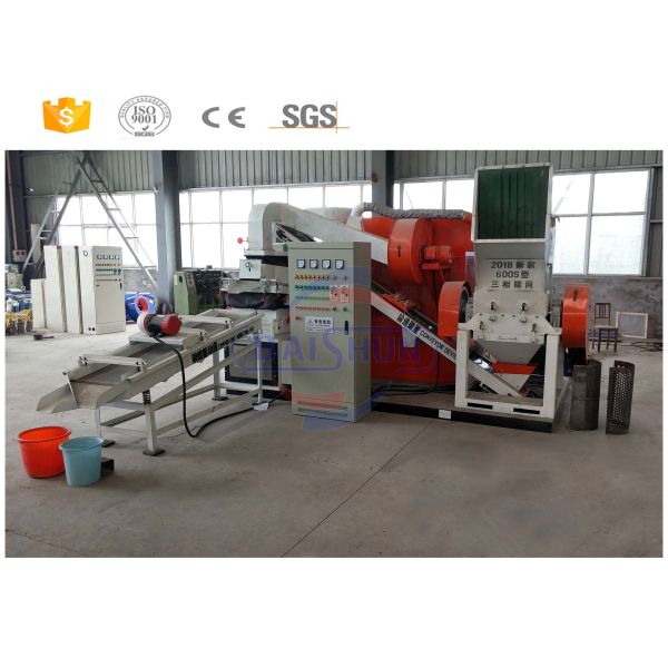 Automated Cable Wire Recycling Machine / Industrial Recycling Copper Wire Machine