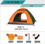 Portable Camping Tents