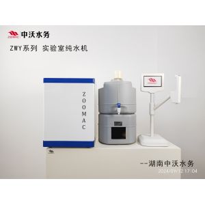 Countertop Ultrapure Water Purification System Laboratory Use 20L