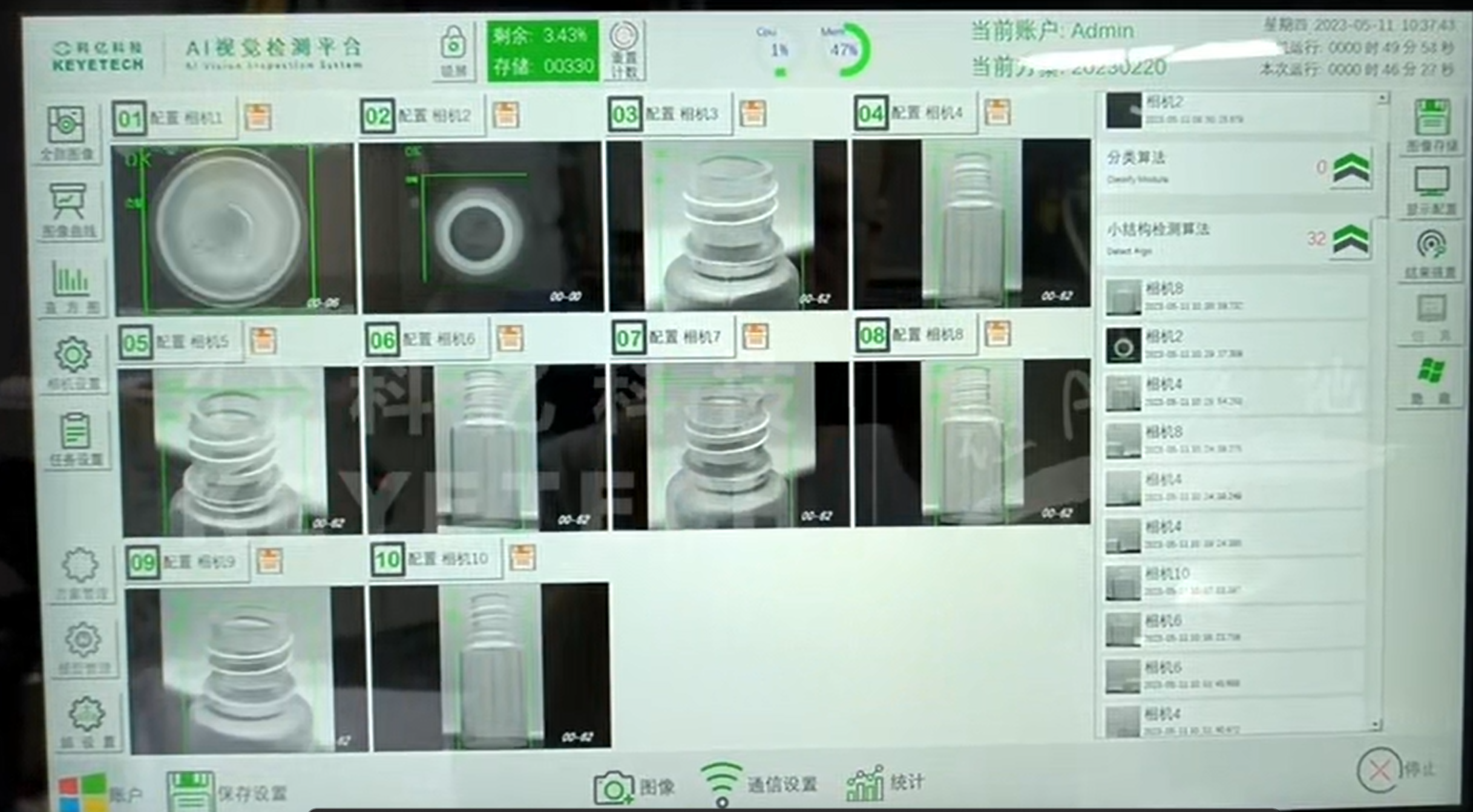 10 Cameras Eye Drop Bottles Vision Inspection Inline System Customized Solution AI Algorithms High Speed