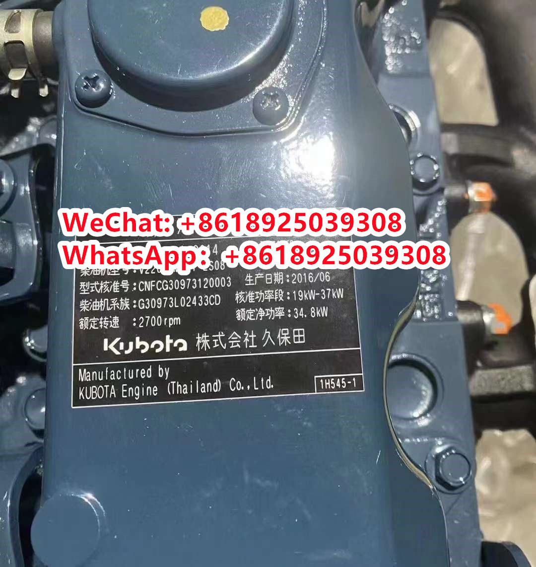 TNV76-S engine assembly, 2700RPM