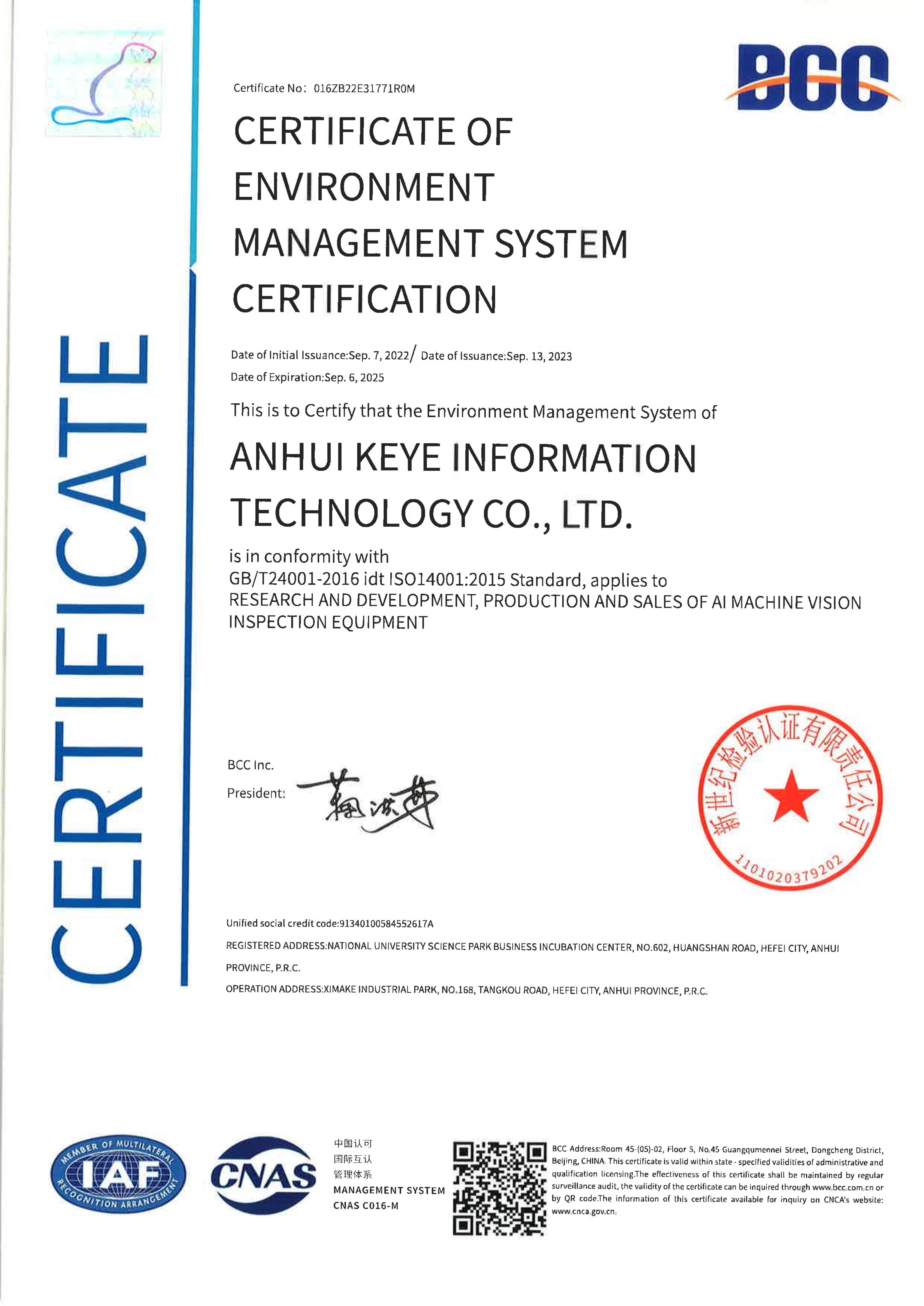 Anhui Keye Intelligent Technology Co., Ltd Certifications