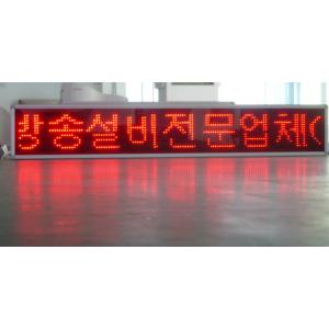 Buy cheap High Brightness Outdoor LED Variable Message Billboard product