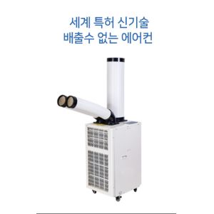 Buy cheap Drainage Free Spot Cooler With Touched Screen Operation product
